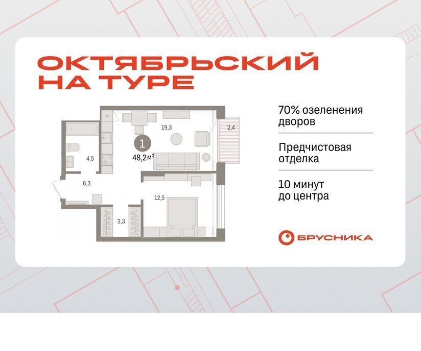 квартира г Тюмень ул Краснооктябрьская 4к/3 фото 1