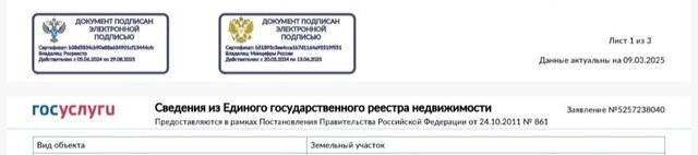 ул Турмалиновая 19/6 Краснокрымское сельское поселение, Ростов-на-Дону фото