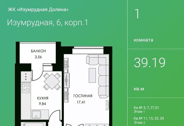 р-н Московский ул Изумрудная 6к/1 фото