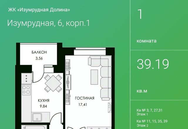 р-н Московский ул Изумрудная 6к/1 фото