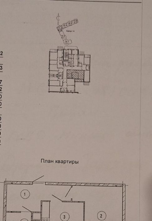 квартира г Красногорск б-р Космонавтов 11 Митино фото 14