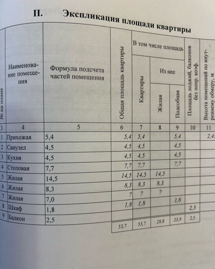 квартира р-н Дзержинский д Жилетово сельское поселение Жилетово, 1, д. Жилетово фото 20