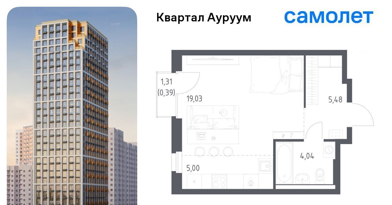 квартира г Екатеринбург Машиностроителей ЖК Квартал Ауруум фото 1