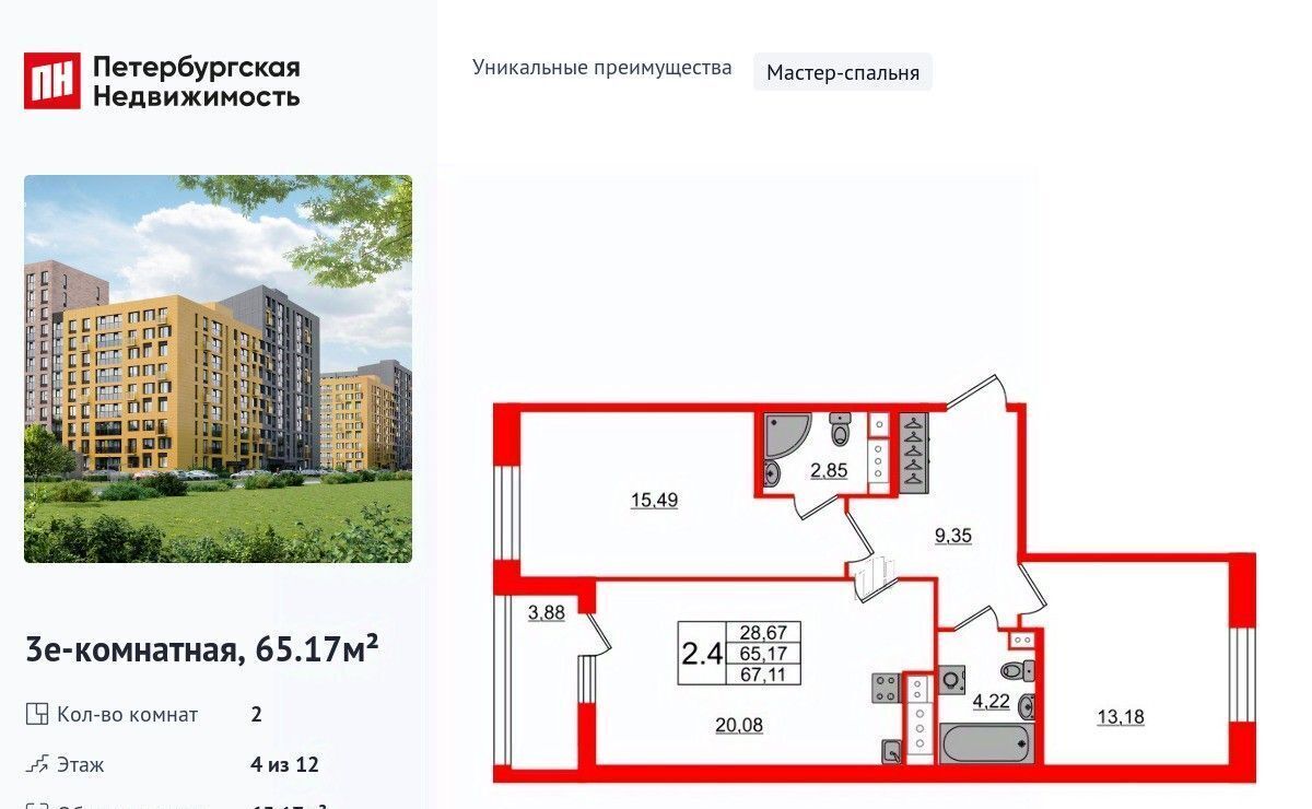 квартира г Санкт-Петербург метро Комендантский Проспект Прайм Приморский жилой комплекс фото 1