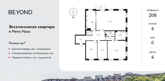 метро Крестовский Остров округ Петровский фото