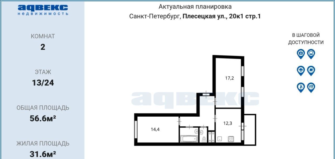 квартира г Санкт-Петербург метро Комендантский Проспект ул Плесецкая 20к/1 фото 1