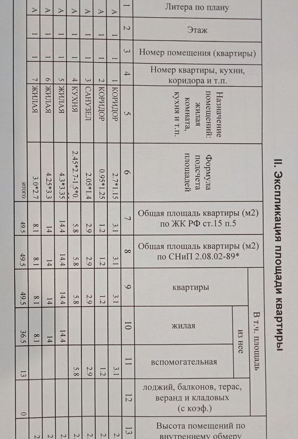 квартира р-н Буинский г Буинск ул Красноармейская 47 Республика Татарстан Татарстан, муниципальное образование Буинск фото 8