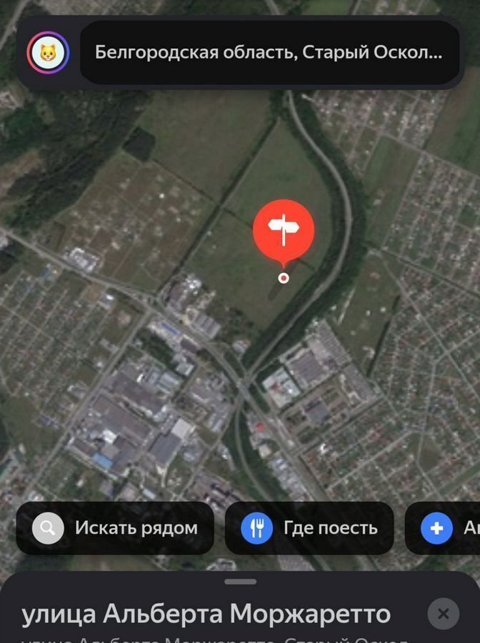 земля г Старый Оскол ул Альберта Моржаретто фото 1