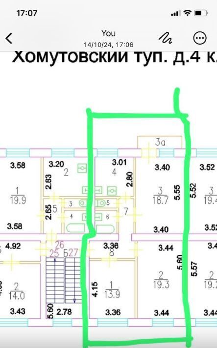 квартира г Москва метро Красные Ворота туп Хомутовский 4к/1 фото 5