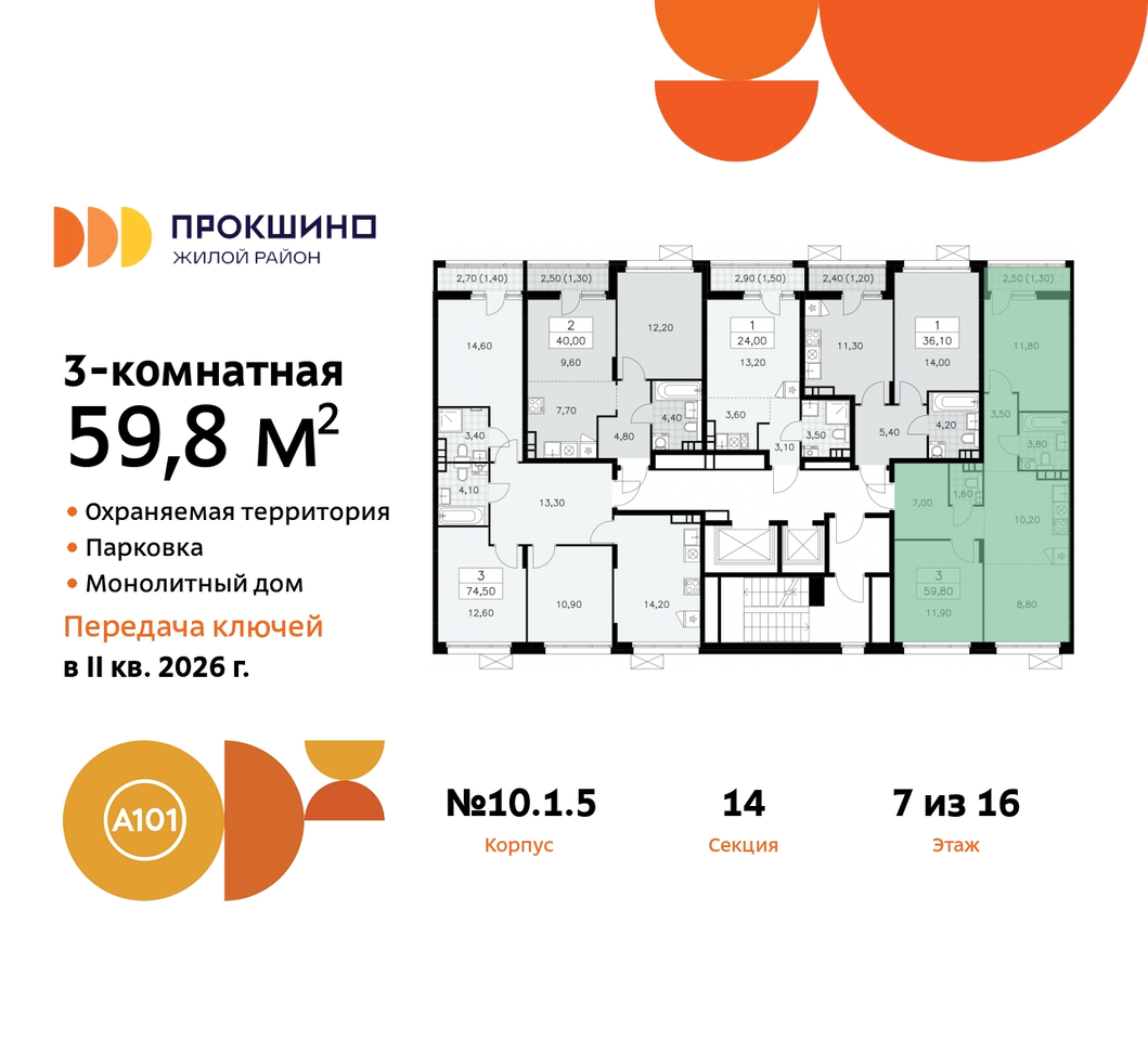 квартира г Москва п Сосенское д Прокшино ЖК Прокшино 10/1 метро Румянцево метро Теплый Стан Сосенское, Филатов луг, корп. 5, Калужское, Прокшино, Саларьево фото 2