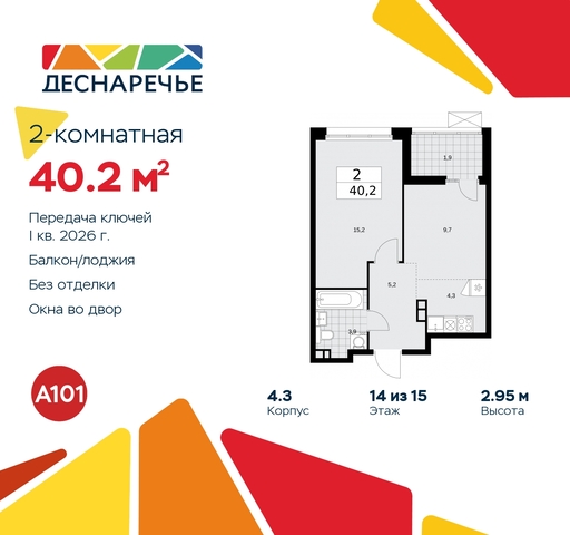 ул Мостовая 5 метро Прокшино метро Бунинская аллея жилой район «Деснаречье» Филатов луг, Ольховая, Коммунарка фото