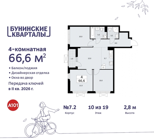 п Сосенское ЖК Бунинские Кварталы метро Улица Горчакова метро Коммунарка дом 2 Сосенское, Ольховая, Бунинская аллея фото