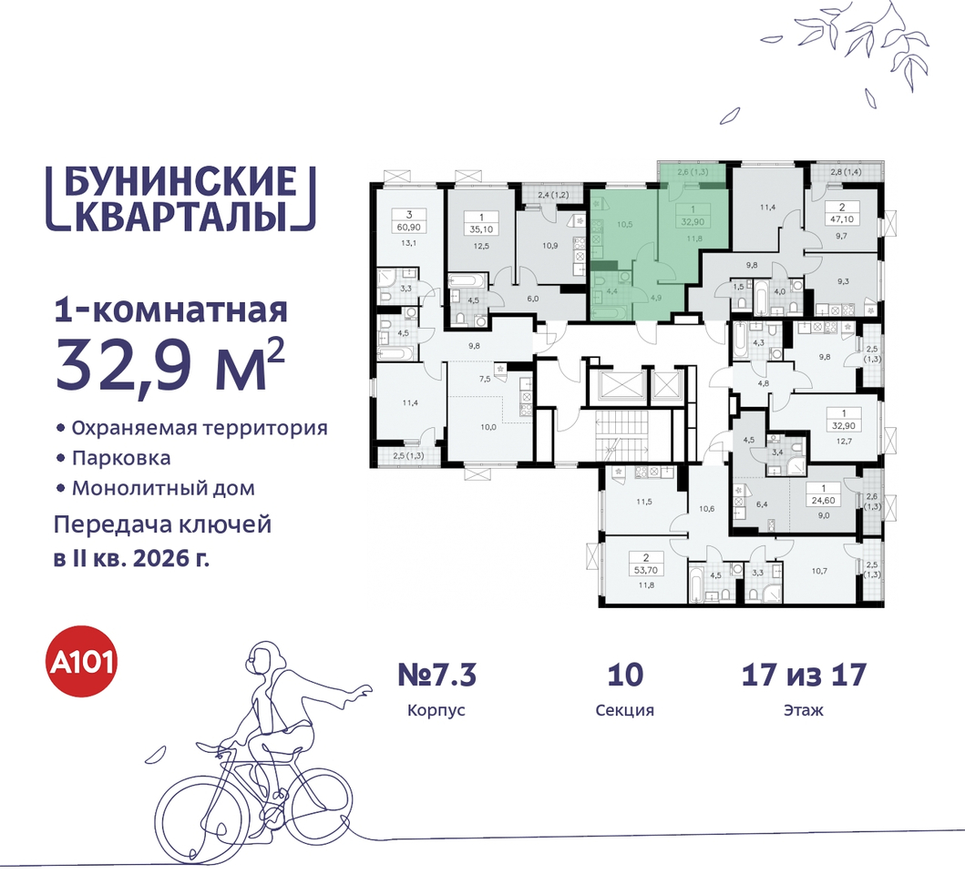 квартира г Москва п Сосенское ЖК Бунинские Кварталы метро Улица Горчакова метро Коммунарка пр-кт Куприна 2 Сосенское, Ольховая, Бунинская аллея фото 2