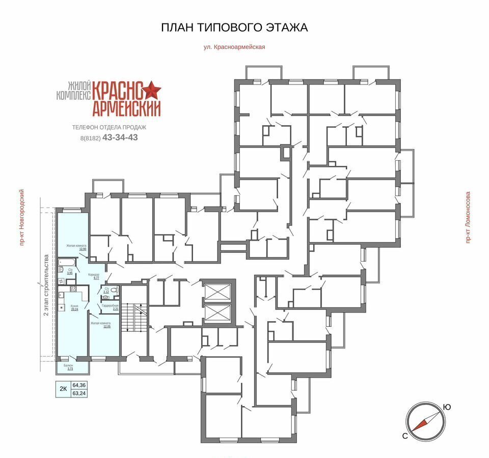 квартира г Архангельск р-н Ломоносовский округ ул Красноармейская 11 фото 2