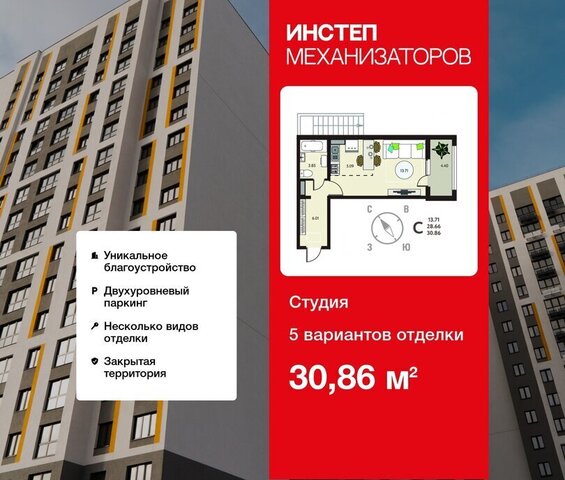 р-н Октябрьский ЖК «Инстеп.Механизаторов» фото