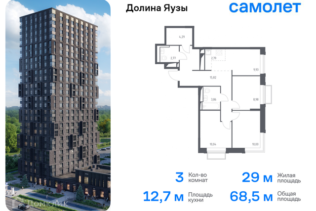 Жилой комплекс Долина Яузы, Мытищи городской округ фото