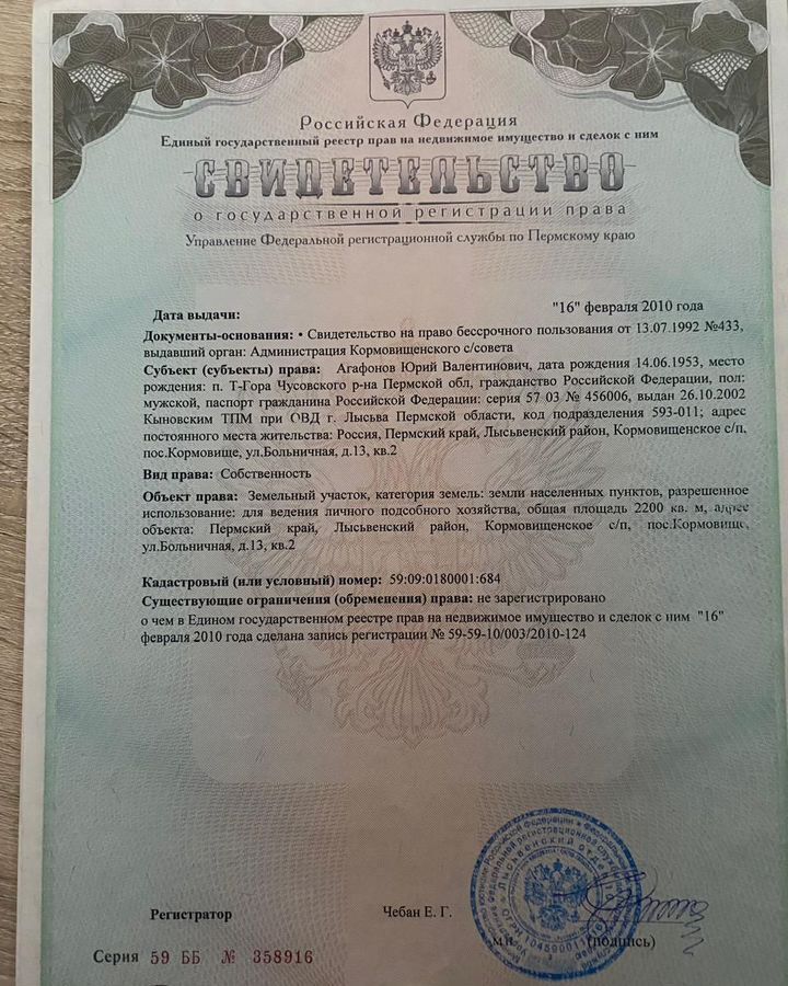 дом г Лысьва п Кормовище ул Больничная 13 фото 23