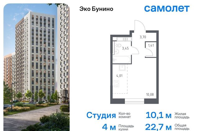 Новомосковская Коммунарка, р-н Коммунарка, жилой комплекс Эко Бунино, д. 14. 1, Воскресенское фото