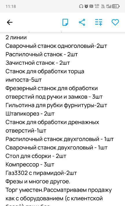 офис р-н Нуримановский с Новокулево ул Советская Новокулевский сельсовет фото 5