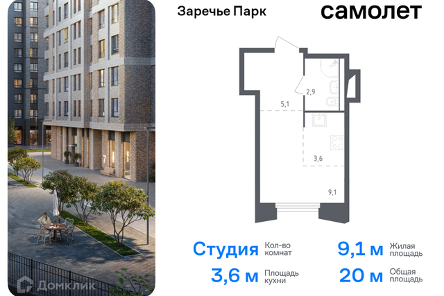 рп Заречье ул Луговая 6/1 фото