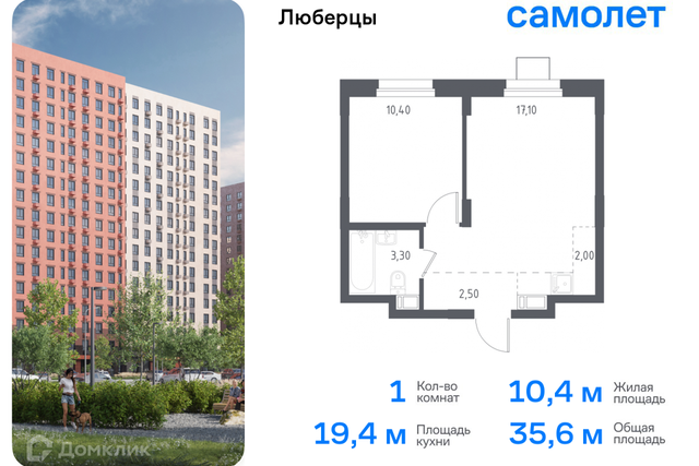 ЖК «Люберцы» Некрасовский проезд, 7, Люберцы городской округ фото