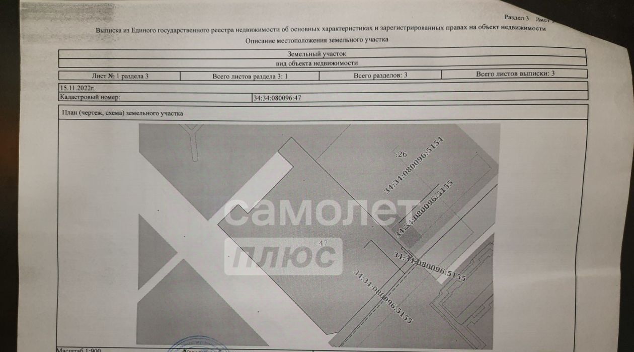 офис г Волгоград р-н Красноармейский ул им. Ломакина 24 фото 2