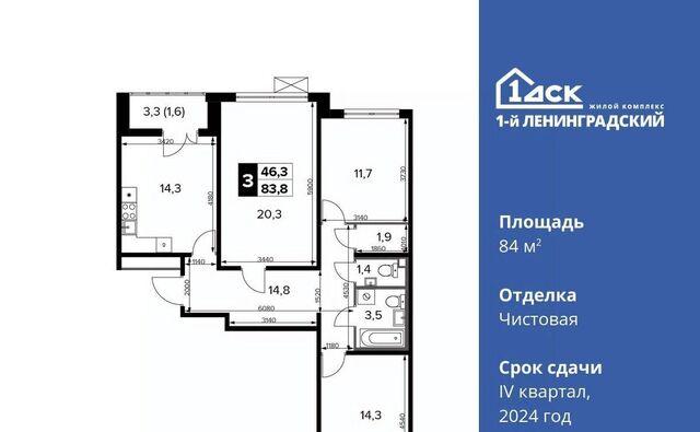 ш Ленинградское 228к/5 Молжаниново фото