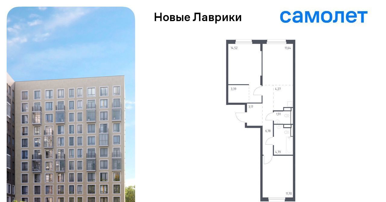 квартира р-н Всеволожский г Мурино ЖК «Новые Лаврики» Девяткино фото 1