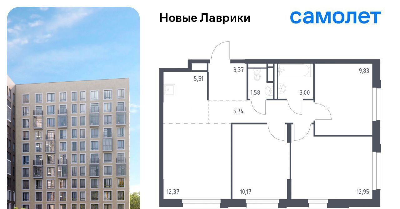 квартира р-н Всеволожский г Мурино ЖК «Новые Лаврики» Девяткино фото 1