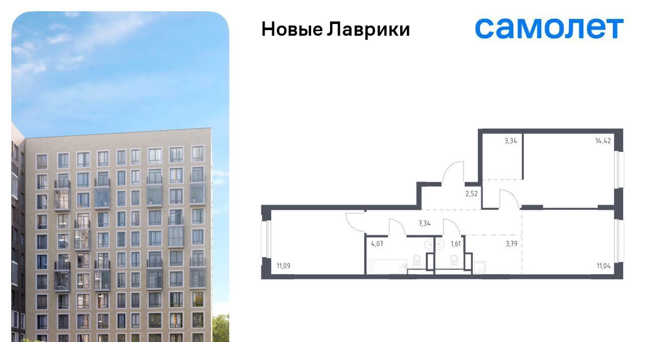 квартира р-н Всеволожский г Мурино ЖК «Новые Лаврики» Девяткино фото 1