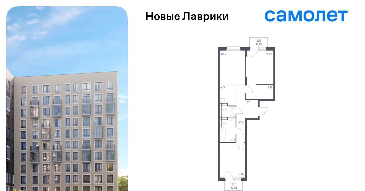 квартира р-н Всеволожский г Мурино ЖК «Новые Лаврики» Девяткино фото 1