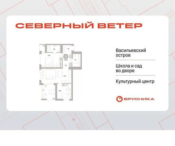 р-н Василеостровский ЖК Северный Ветер фото