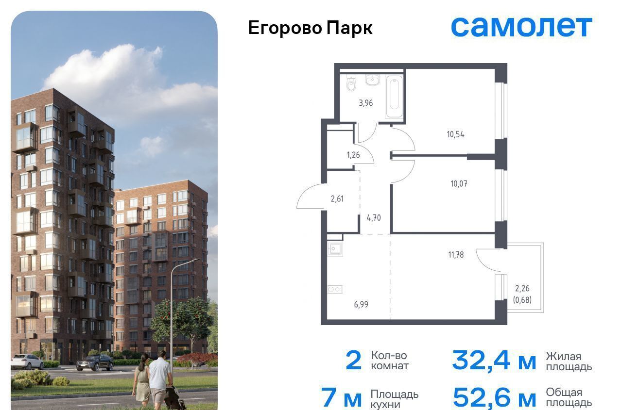 квартира городской округ Люберцы рп Томилино Томилино, ЖК «Егорово Парк», корп. 3. 1 фото 1