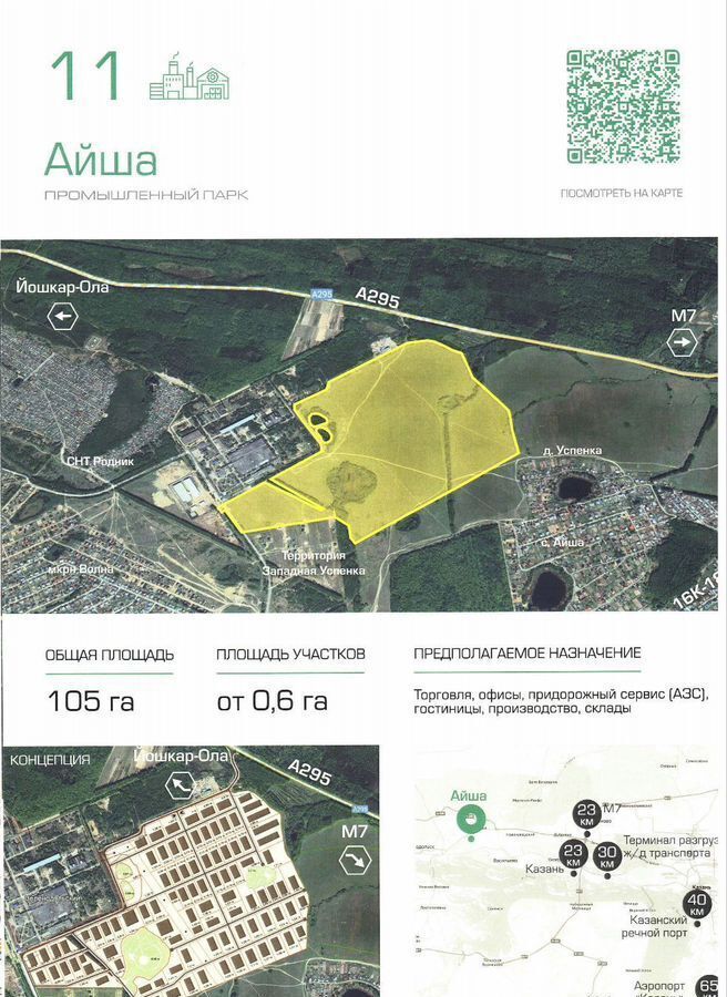свободного назначения р-н Зеленодольский г Зеленодольск ул Декабристов 10 Республика Татарстан Татарстан, муниципальное образование Зеленодольск фото 2