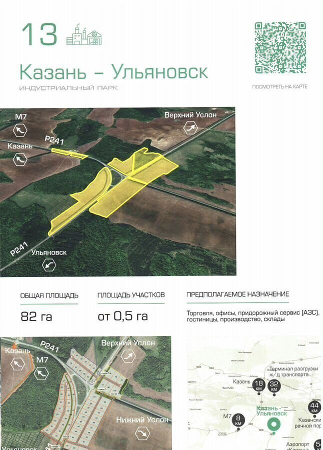 свободного назначения р-н Зеленодольский г Зеленодольск ул Декабристов 10 Республика Татарстан Татарстан, муниципальное образование Зеленодольск фото 4