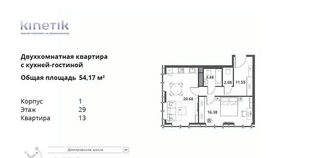 метро Верхние Лихоборы фото