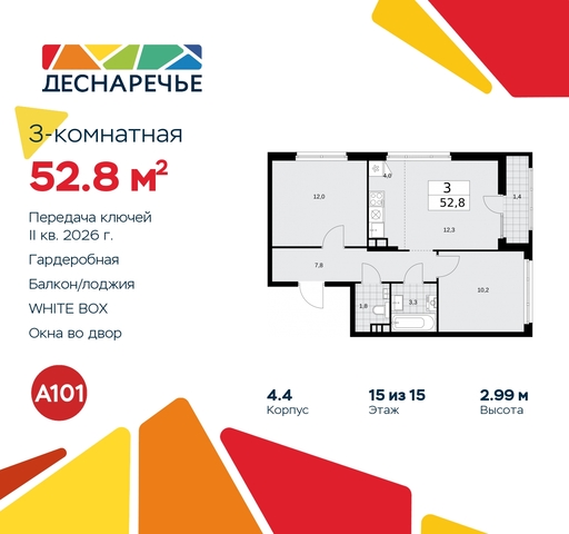 п Десеновское ул Мостовая 5 жилой район «Деснаречье» Филатов луг, Ольховая, Коммунарка фото