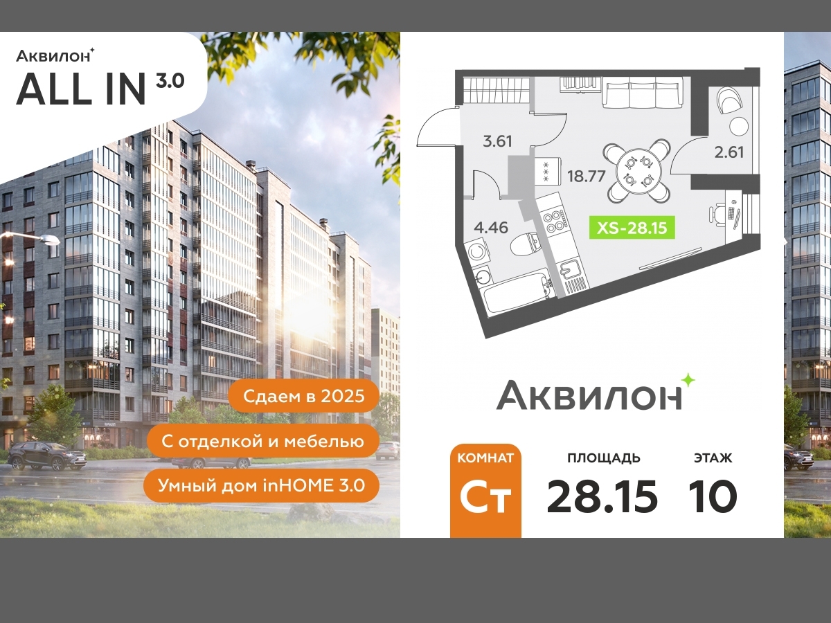 квартира г Санкт-Петербург п Шушары пр-кт Старорусский 13 ЖК All inclusive метро Достоевская метро Московская Звёздная, Шушары фото 1