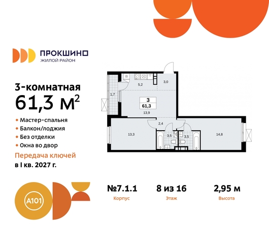 п Сосенское д Прокшино ЖК Прокшино метро Румянцево метро Теплый Стан Сосенское, Филатов луг, Калужское, Прокшино, Саларьево фото