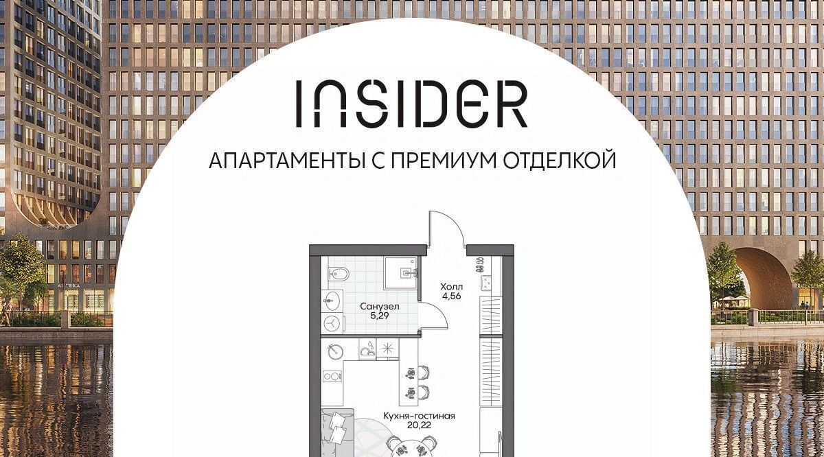 квартира г Москва метро Тульская Дом на набережной INSIDER Апартаментов Инсайдер комплекс фото 1
