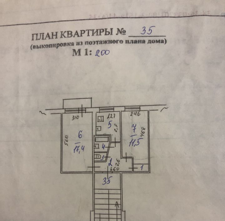 квартира г Иркутск р-н Свердловский Первомайский мкр Первомайский 44 Свердловский административный округ фото 1