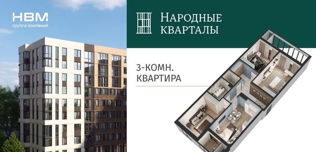 р-н Прикубанский Народные Кварталы жилой комплекс фото