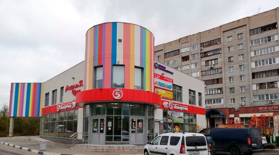 торговое помещение г Электросталь Центральный ш Фрязевское 50 фото 1