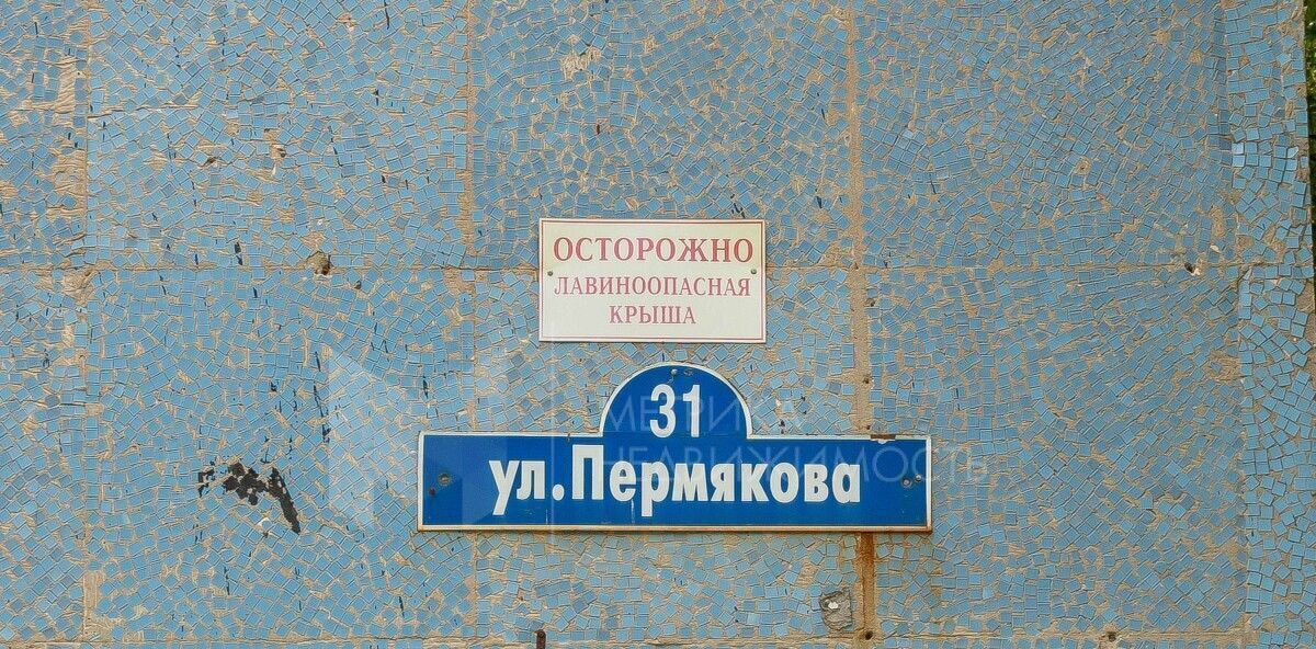 квартира г Тюмень р-н Восточный ул Пермякова 31 фото 26