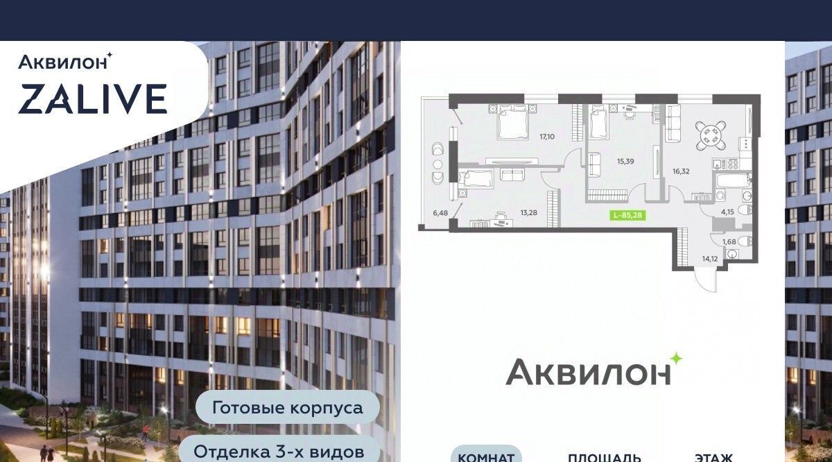 квартира г Санкт-Петербург метро Василеостровская б-р Александра Грина 4 фото 1