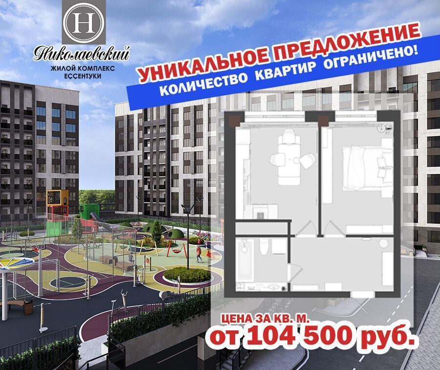 квартира г Ессентуки ул Благодатная 24 фото 1