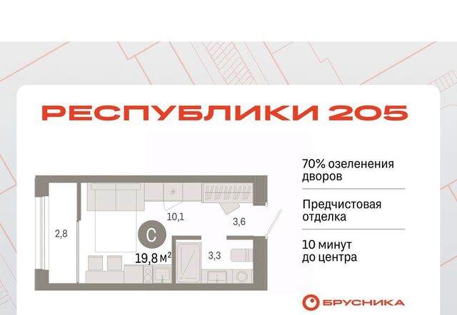 р-н Ленинский ул Республики 203к/1 фото