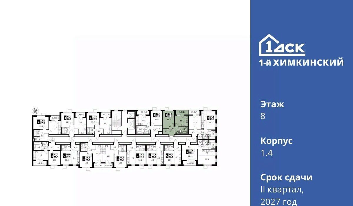 квартира г Химки микрорайон Клязьма-Старбеево ЖК «1-й Химкинский» Международный кв-л, Хлебниково фото 2