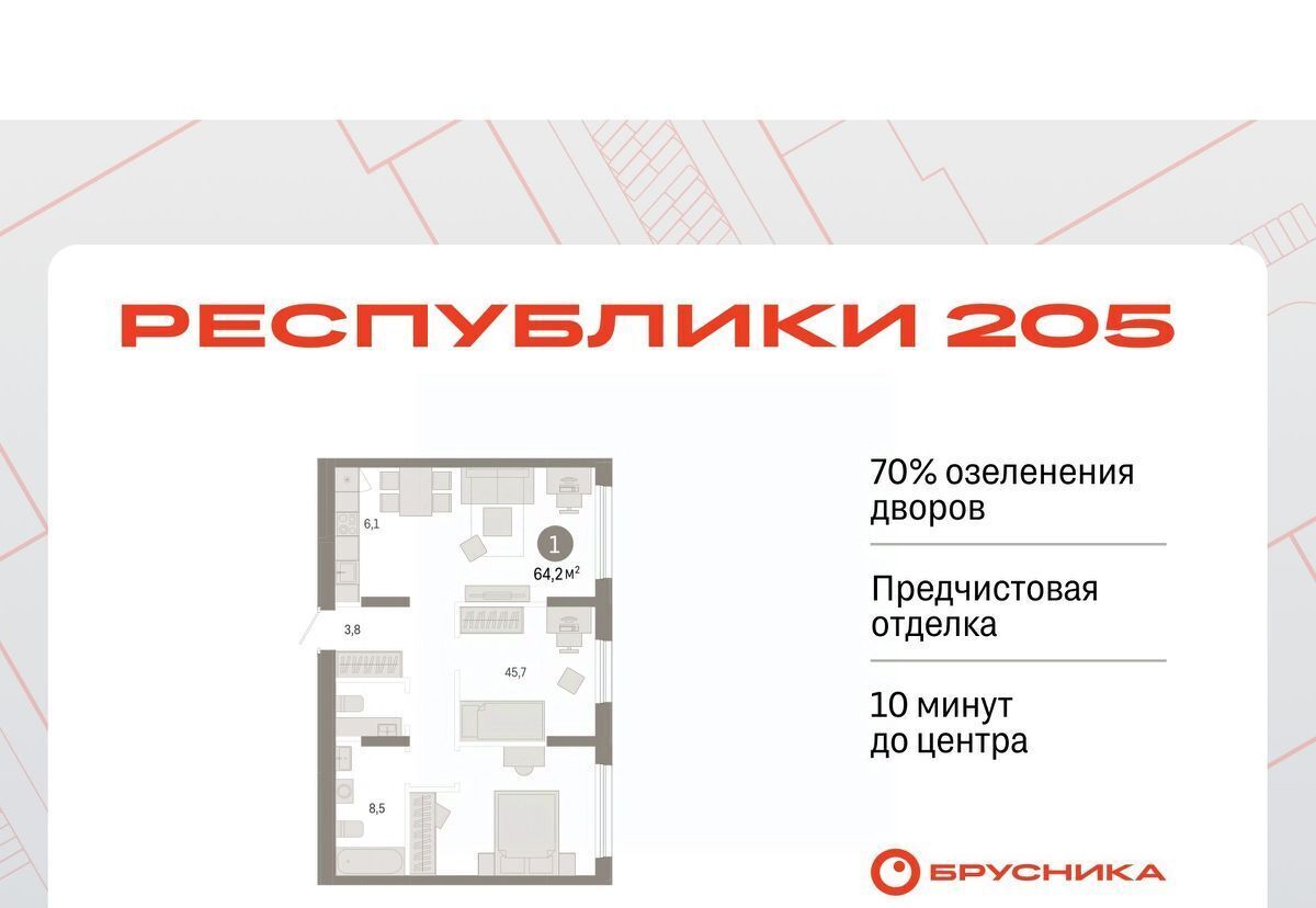 квартира г Тюмень р-н Ленинский ул Республики 203к/1 фото 1