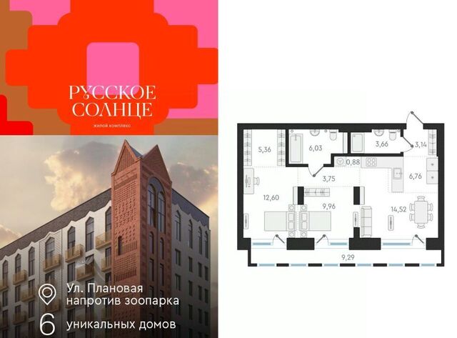 Заельцовская ЖК «Русское солнце» 6 фото